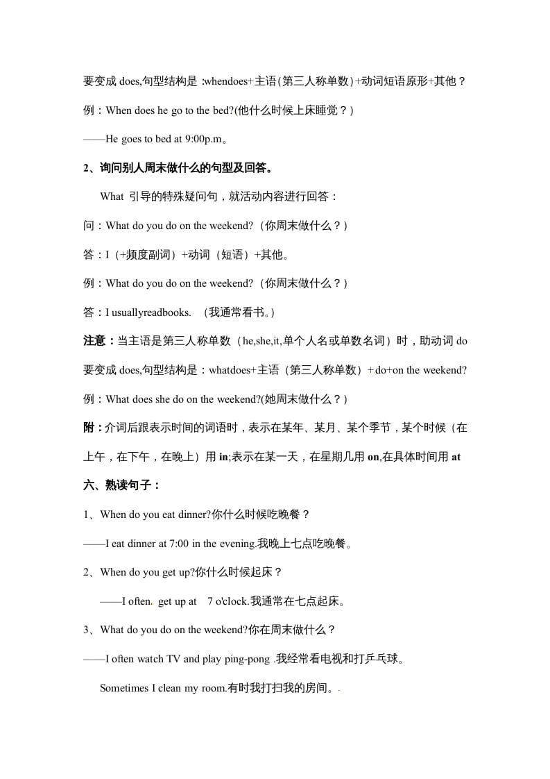 图片[3]-五年级数学下册英语素材-期末复习Unit1_人教PEP-学科资源库