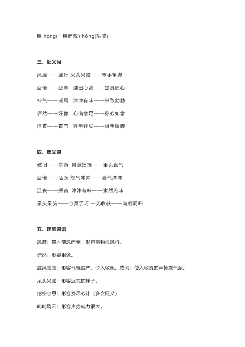 图片[2]-六年级语文上册课文第10课《竹节人》（部编版）-学科资源库