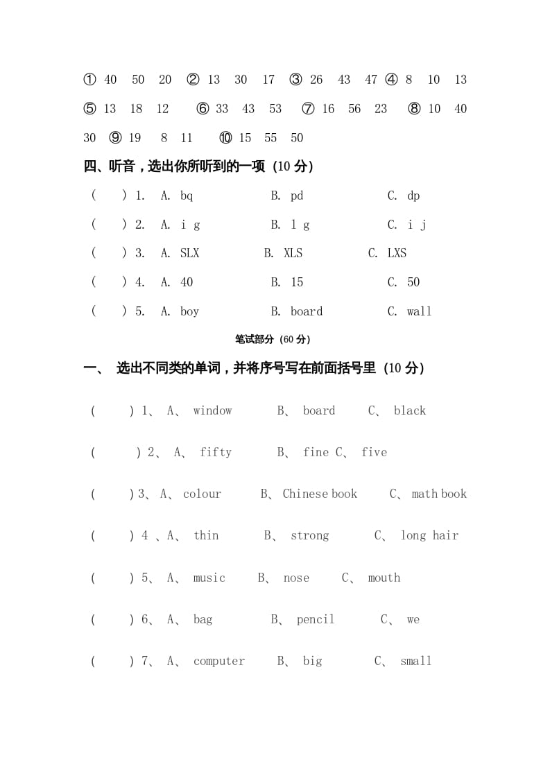 图片[2]-四年级英语上册期末检测题（有答案）(6)（人教PEP）-学科资源库