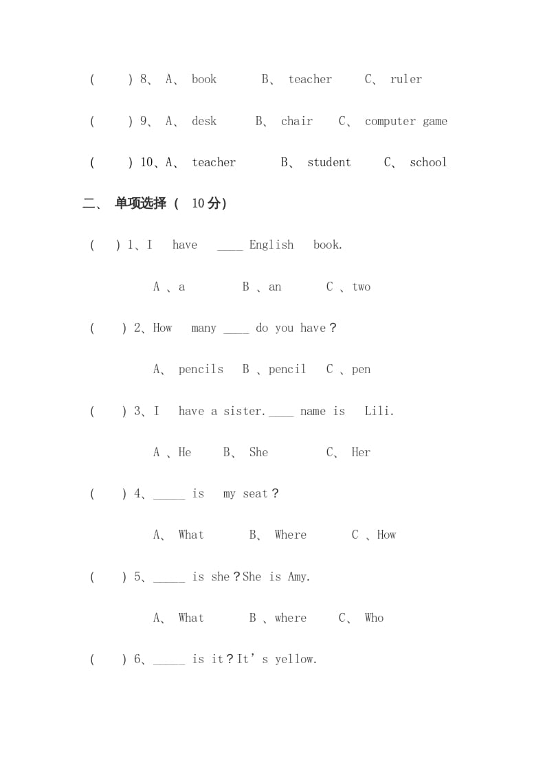 图片[3]-四年级英语上册期末检测题（有答案）(6)（人教PEP）-学科资源库