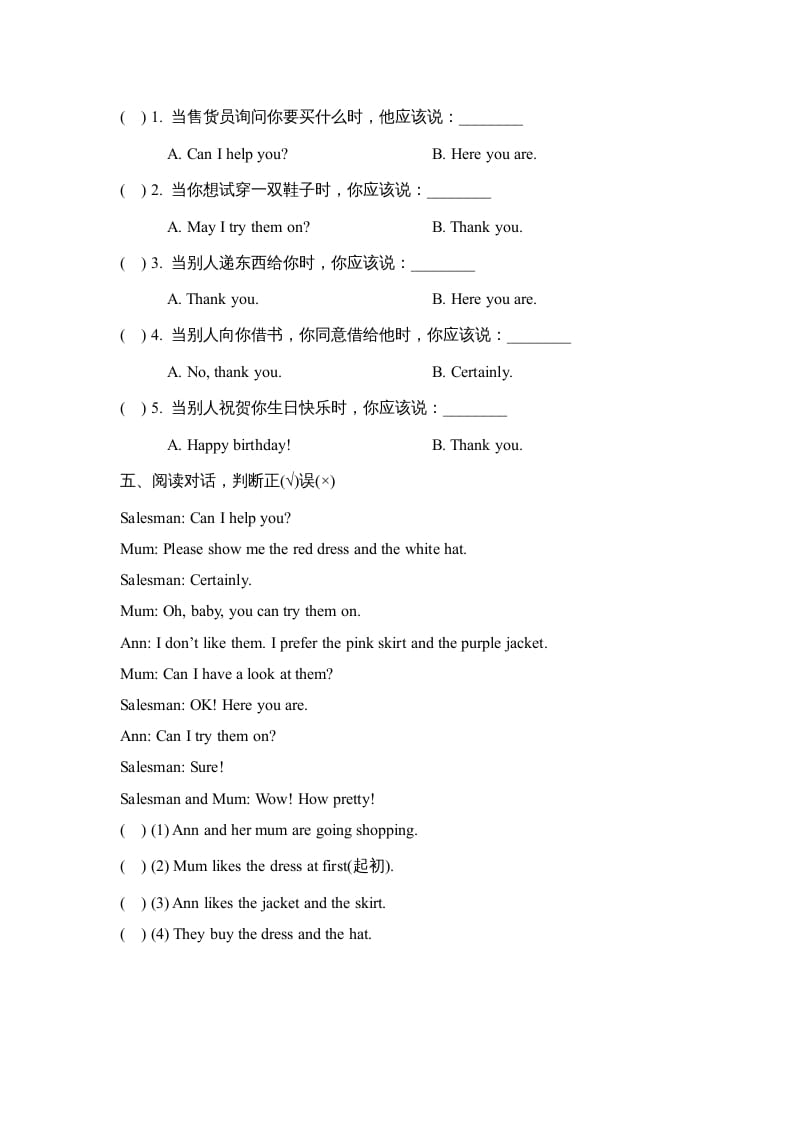图片[2]-四年级英语上册Lesson30_课时训练（人教版一起点）-学科资源库
