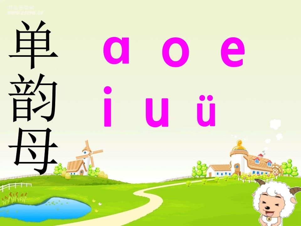 图片[3]-一年级语文上册13.angengingong课件3（部编版）-学科资源库
