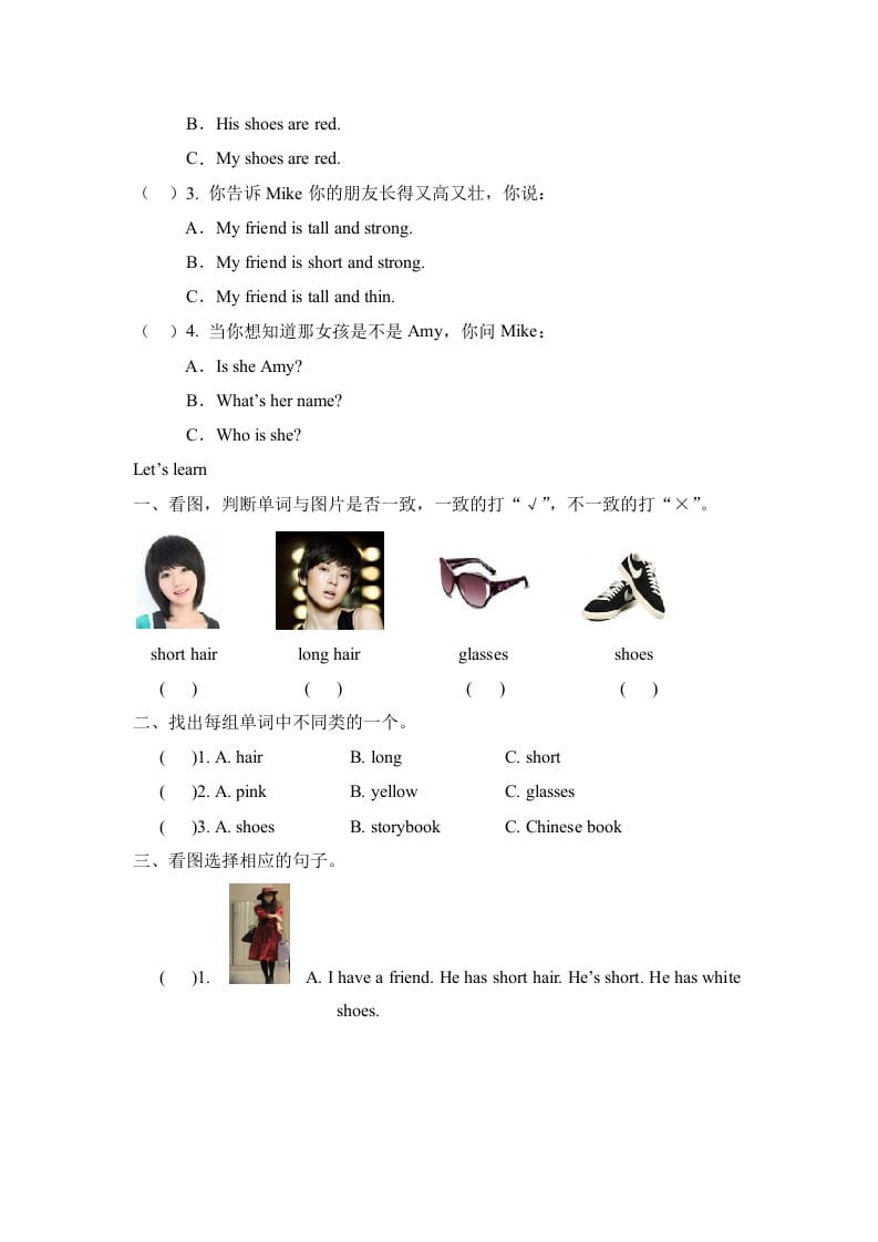 图片[2]-四年级英语上册Unit3__partB同步练习（人教版一起点）-学科资源库