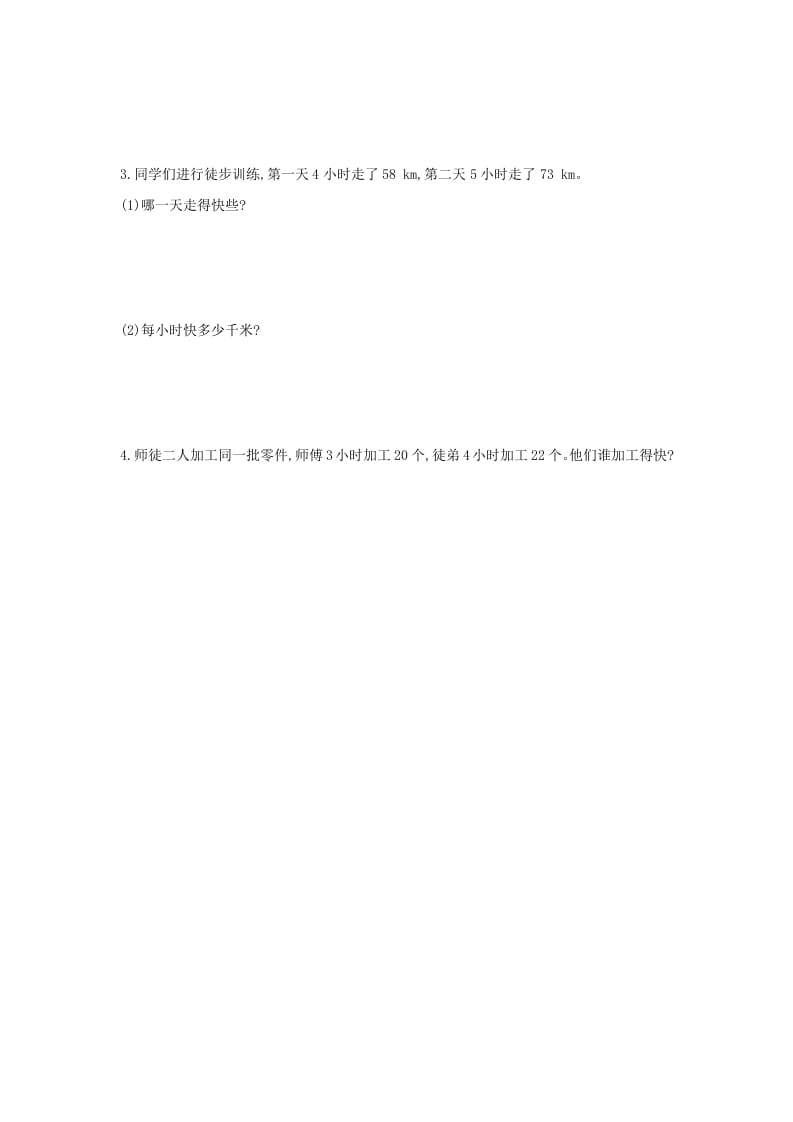 图片[3]-五年级数学下册第四单元检测卷（二）-学科资源库