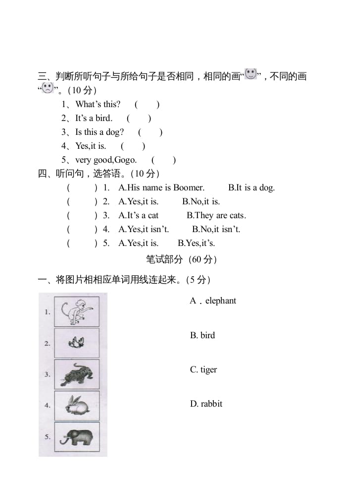 图片[2]-三年级英语上册Unit3单元测试卷及答案（人教PEP）-学科资源库
