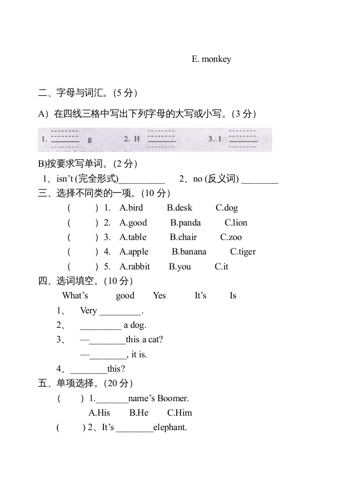 图片[3]-三年级英语上册Unit3单元测试卷及答案（人教PEP）-学科资源库