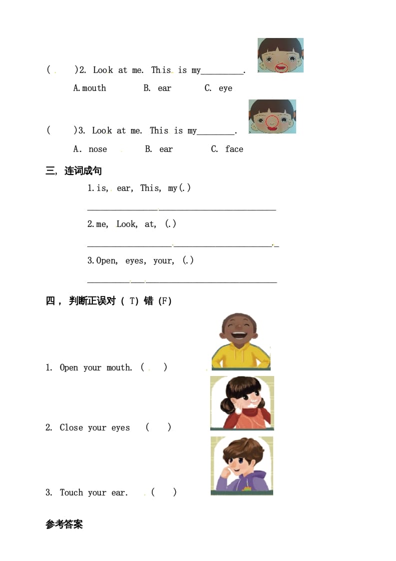 图片[2]-三年级英语上册Unit3LookatmePAlet’slearn练习（人教PEP）-学科资源库