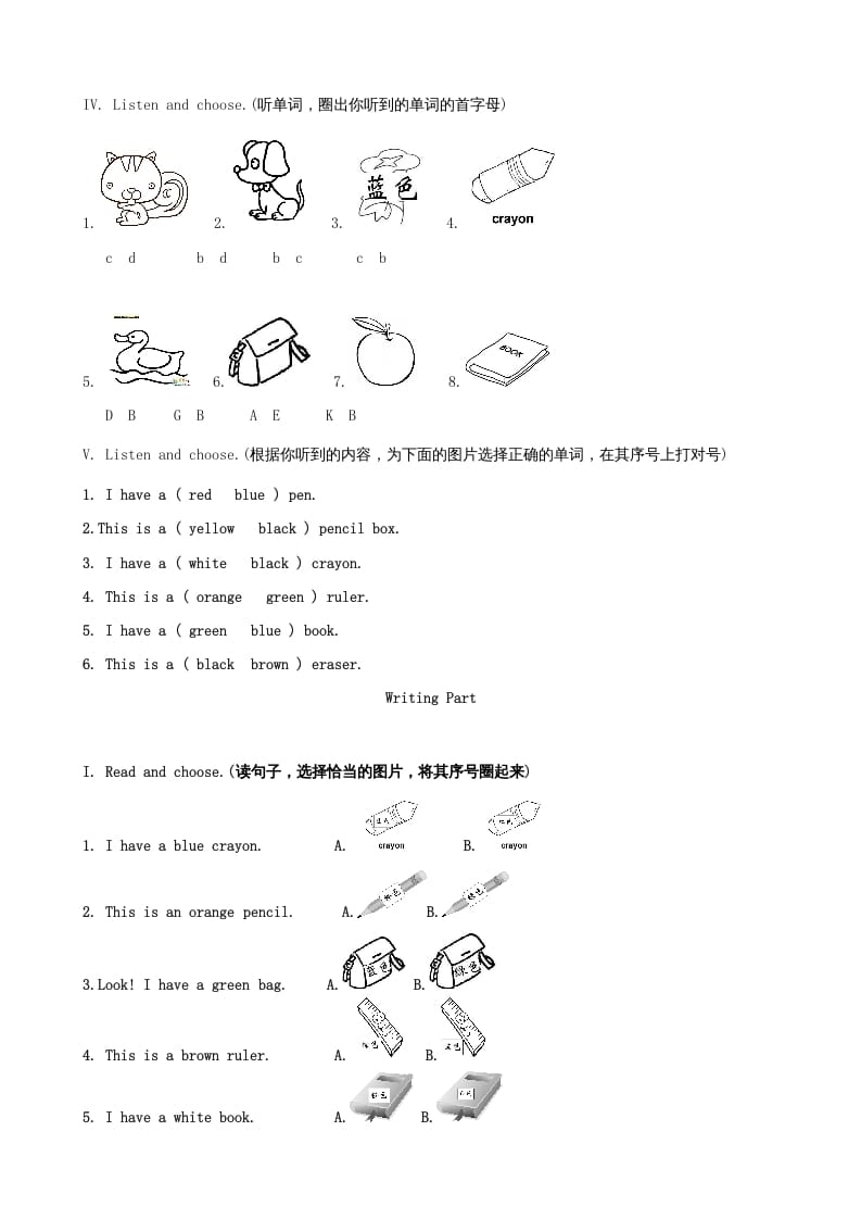 图片[2]-三年级英语上册Unit2Colours单元测试（人教PEP）-学科资源库