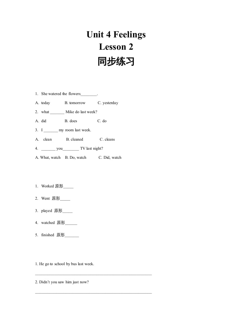 六年级英语上册同步练习Unit4Leson2（人教版一起点）-学科资源库