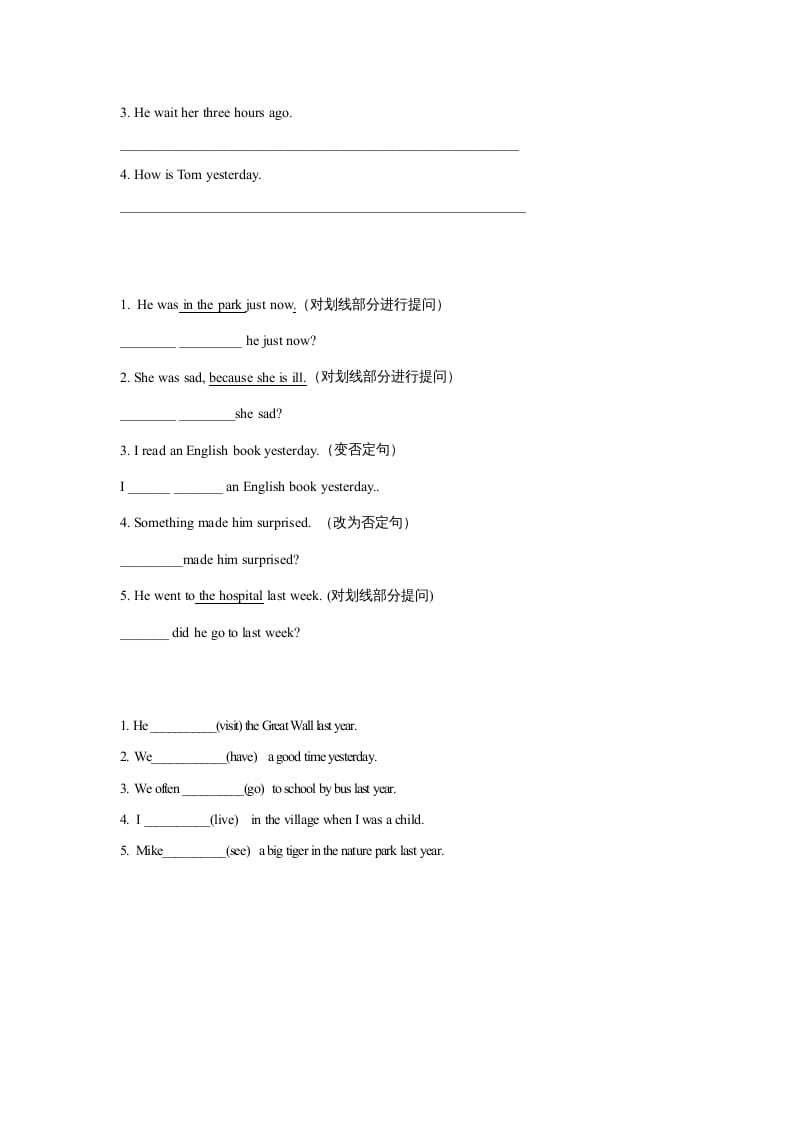 图片[2]-六年级英语上册同步练习Unit4Leson2（人教版一起点）-学科资源库