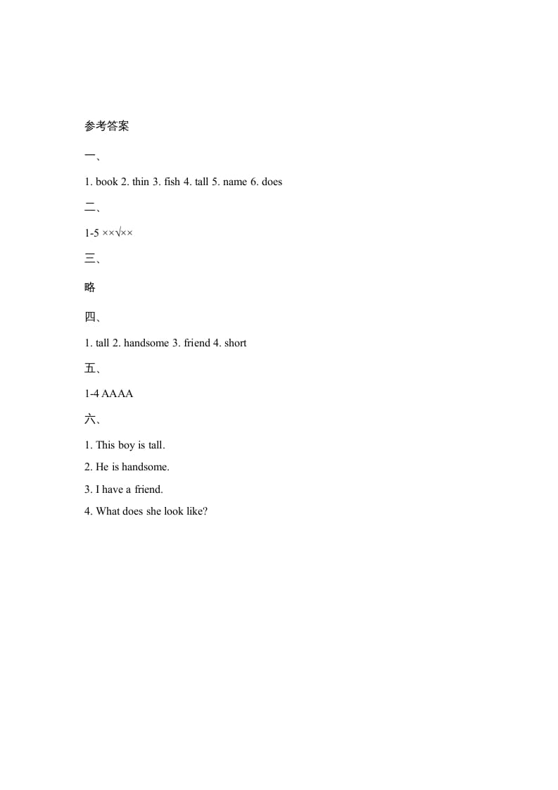 图片[3]-二年级英语上册Unit3_Lesson3课时训练（人教版一起点）-学科资源库
