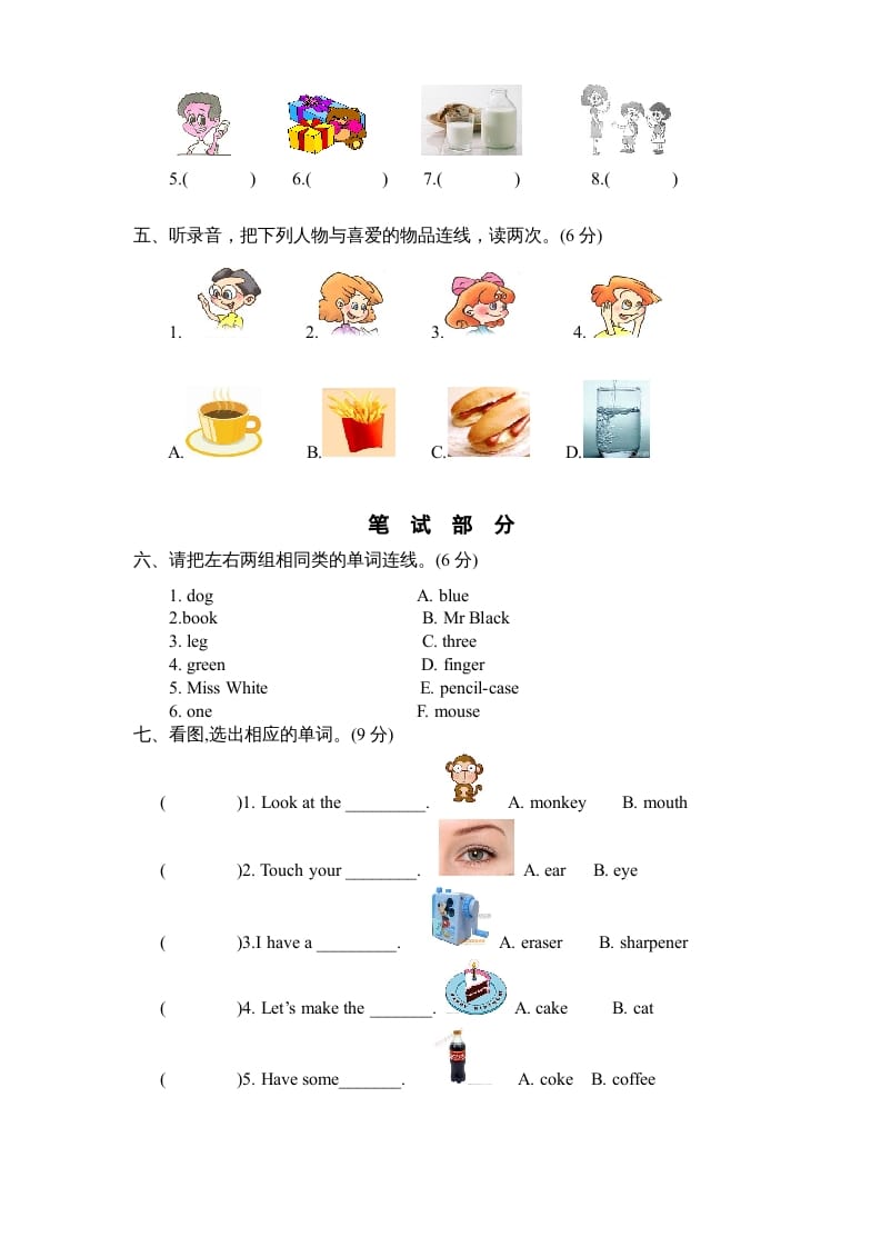 图片[2]-三年级英语上册期末测试卷7（人教PEP）-学科资源库
