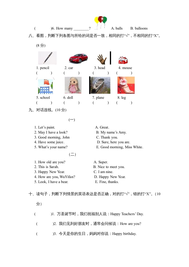 图片[3]-三年级英语上册期末测试卷7（人教PEP）-学科资源库