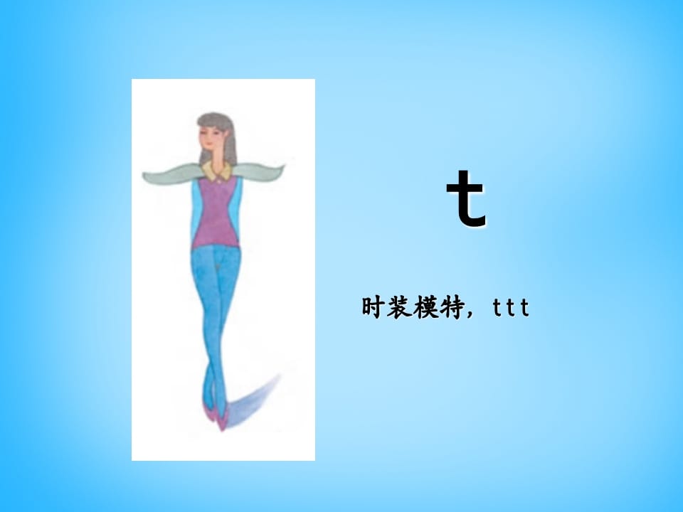 图片[3]-一年级语文上册4.dtnl课件2（部编版）-学科资源库