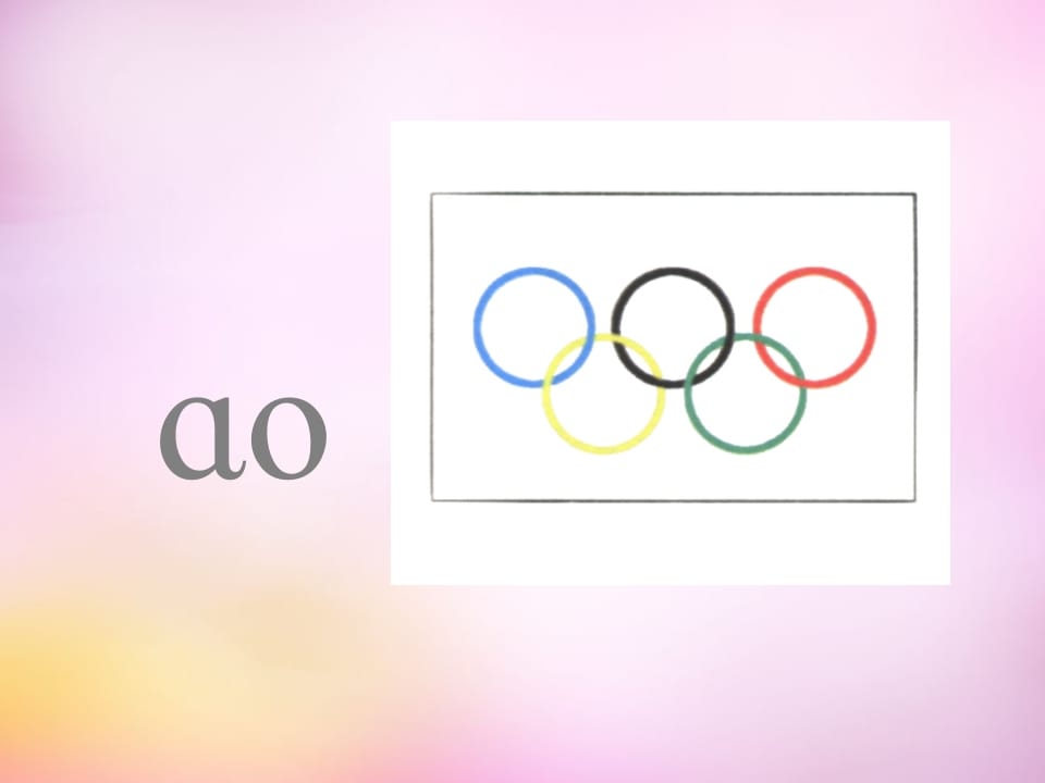 图片[2]-一年级语文上册10.aoouiu课件8（部编版）-学科资源库