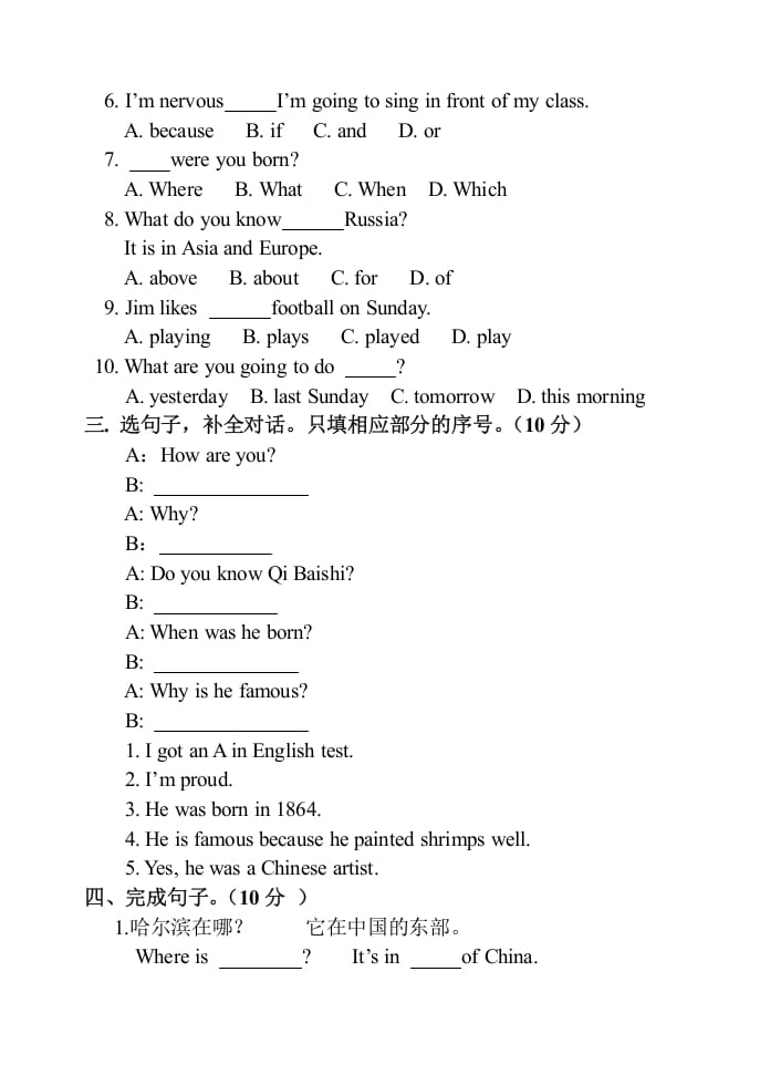 图片[3]-六年级英语上册期末试卷2（人教版一起点）-学科资源库