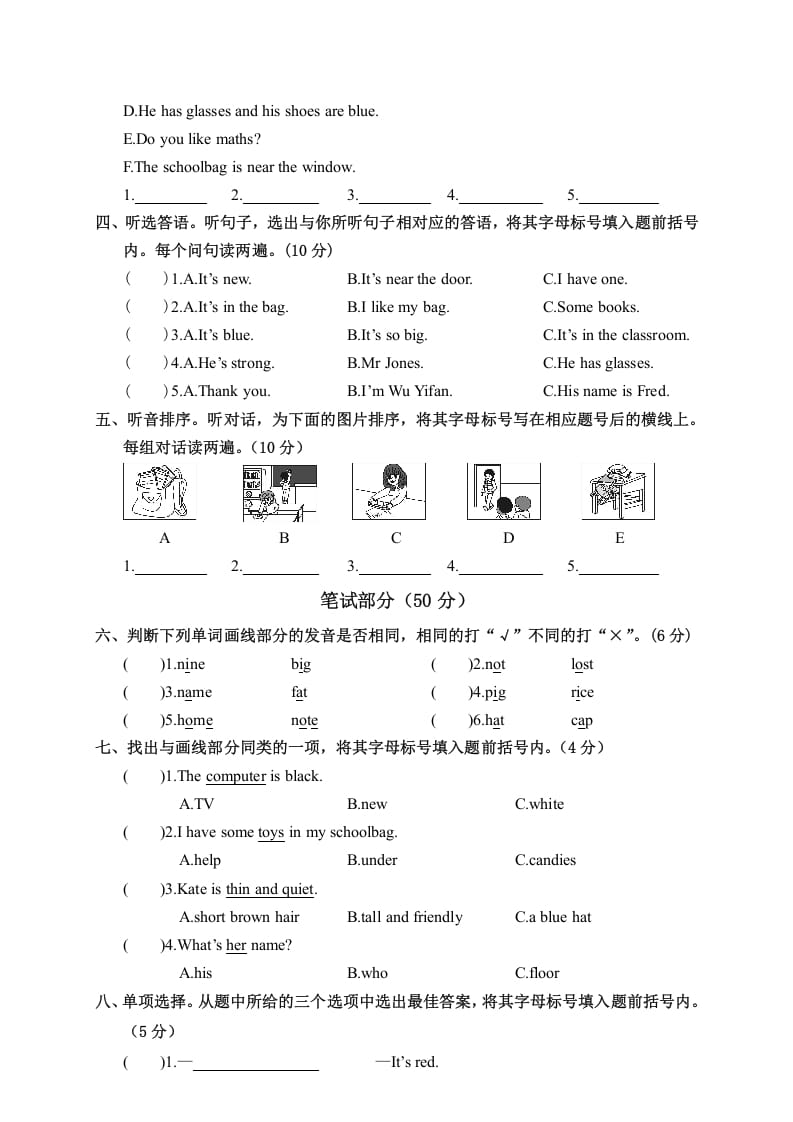 图片[2]-四年级英语上册河南郑州荥阳期中学业水平测试（人教PEP）-学科资源库