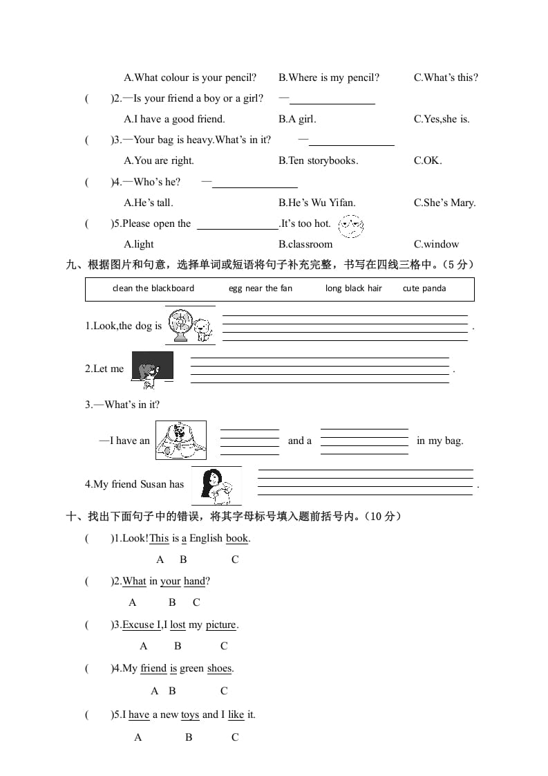 图片[3]-四年级英语上册河南郑州荥阳期中学业水平测试（人教PEP）-学科资源库