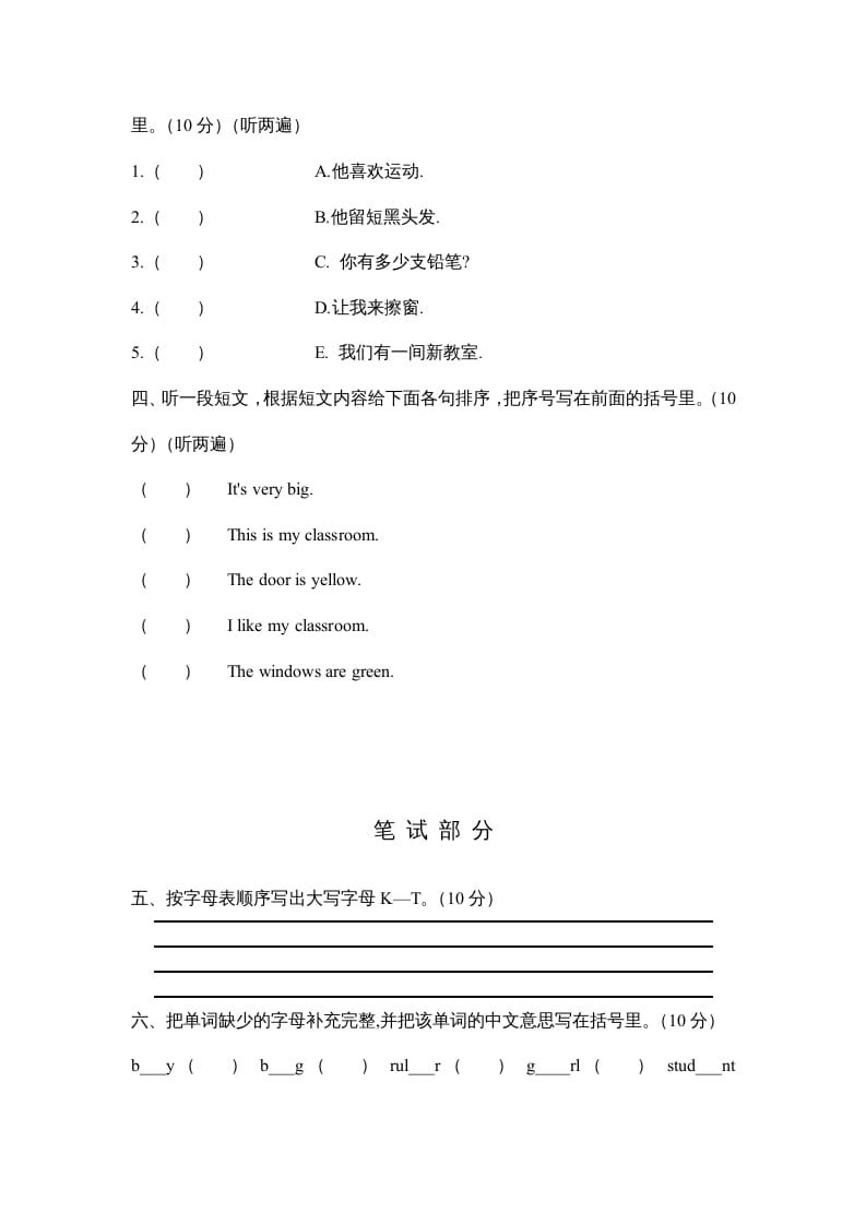 图片[2]-四年级英语上册期中测试卷1（人教PEP）-学科资源库