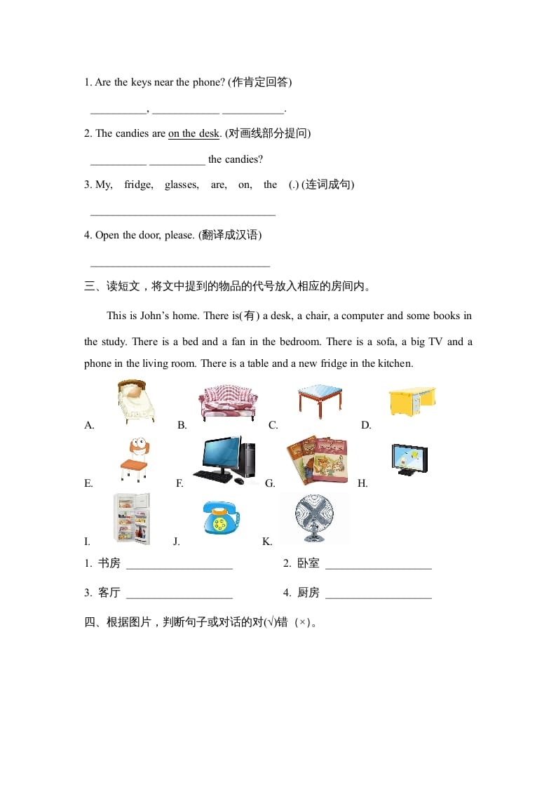 图片[2]-四年级英语上册Unit4_B_阶段训练（人教版一起点）-学科资源库