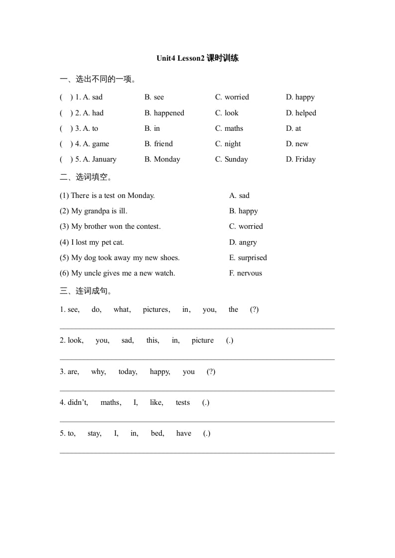 六年级英语上册Unit4_Lesson2课时训练（人教版一起点）-学科资源库