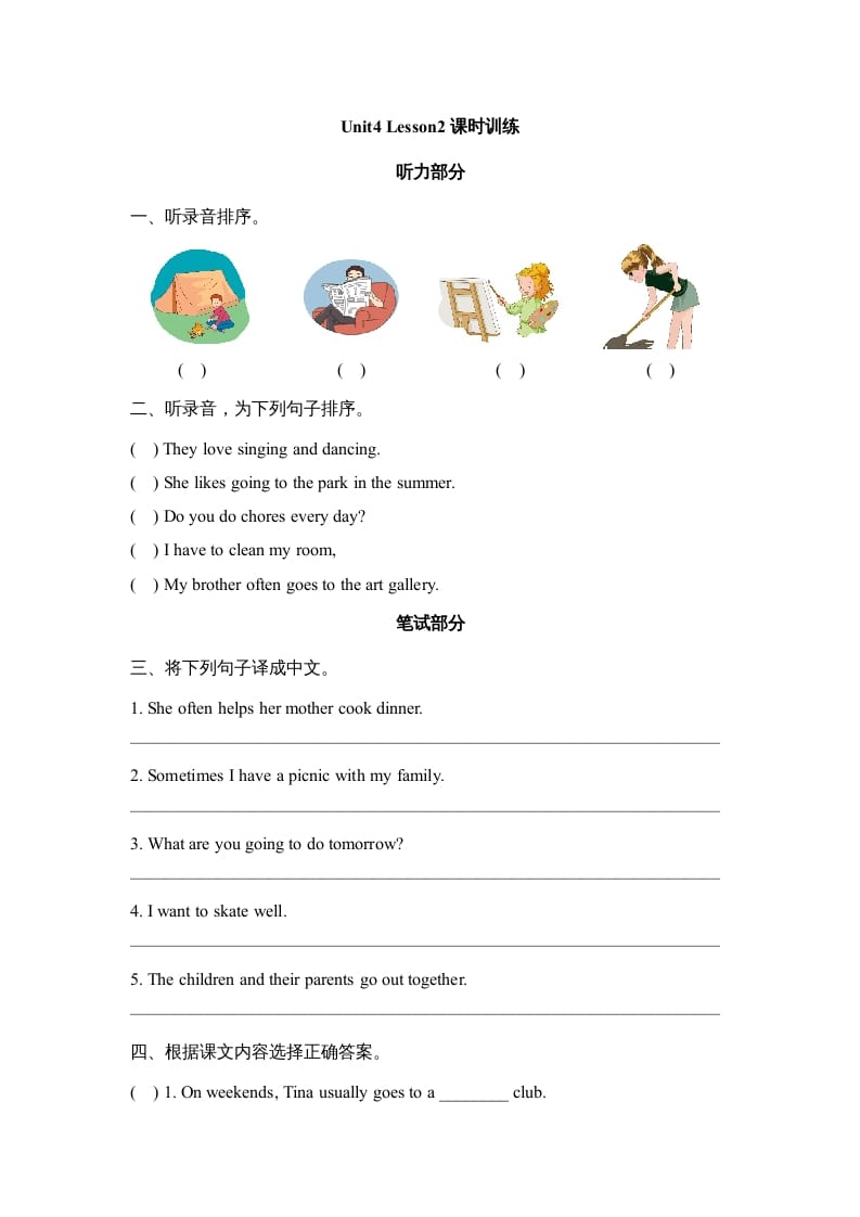 六年级英语上册Unit4_Lesson2_课时训练（人教版一起点）-学科资源库