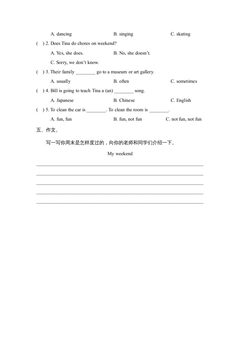 图片[2]-六年级英语上册Unit4_Lesson2_课时训练（人教版一起点）-学科资源库
