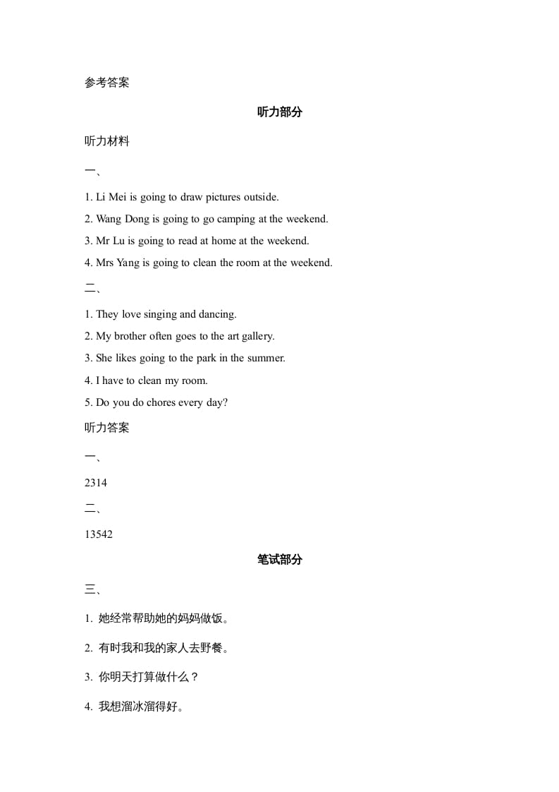 图片[3]-六年级英语上册Unit4_Lesson2_课时训练（人教版一起点）-学科资源库