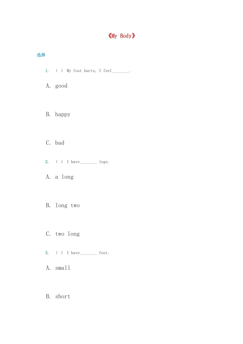 三年级英语上册《Unit2MyBody》同步练习（无答案）（人教版一起点）-学科资源库