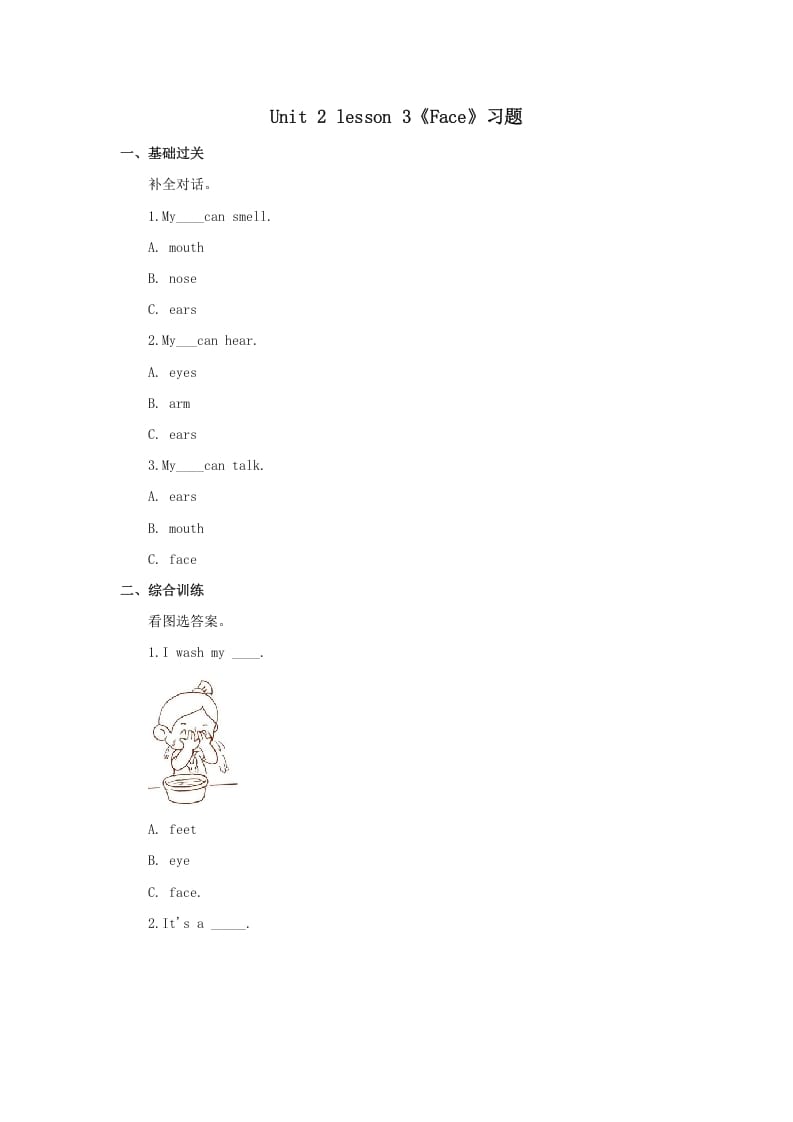 一年级英语上册Face习题3（人教一起点）-学科资源库