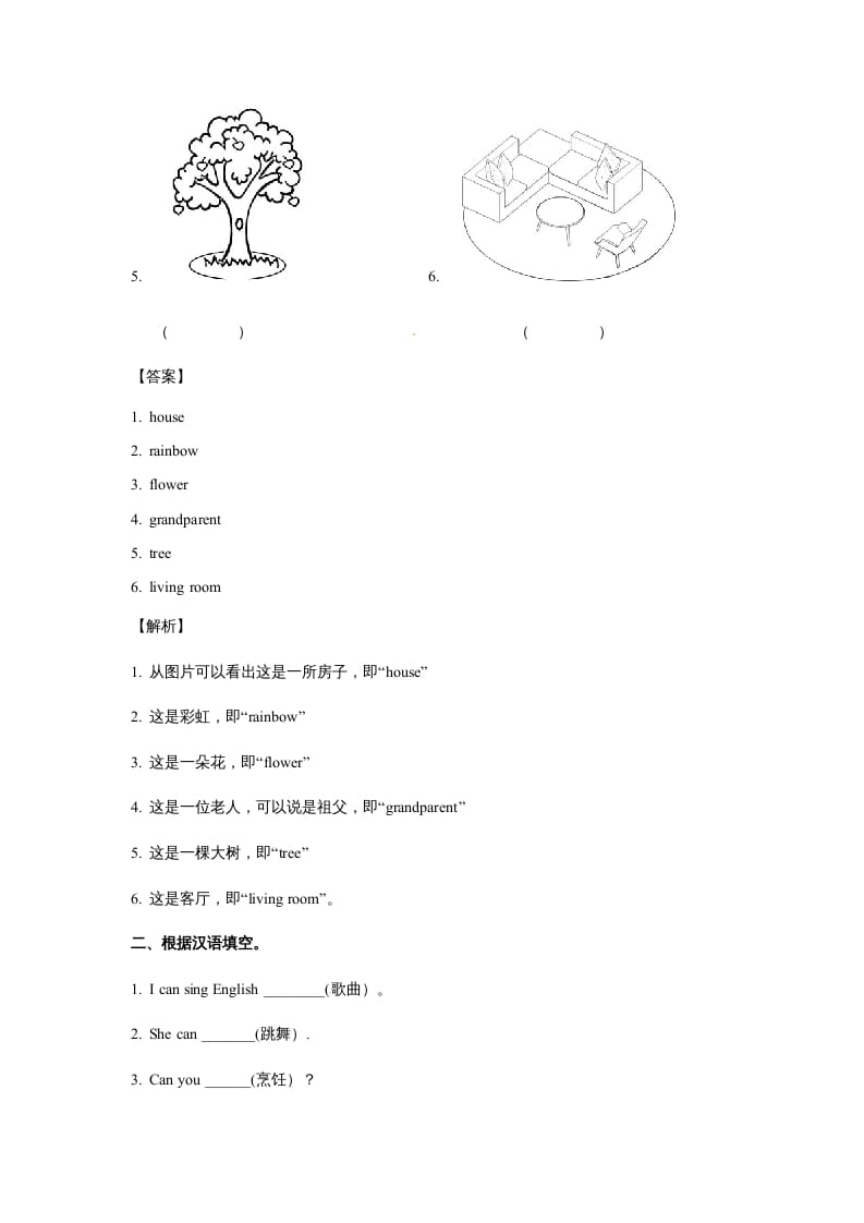 图片[2]-五年级英语上册Unit5ThereisabigbedPeriod4（同步讲练测）（人教版PEP）-学科资源库
