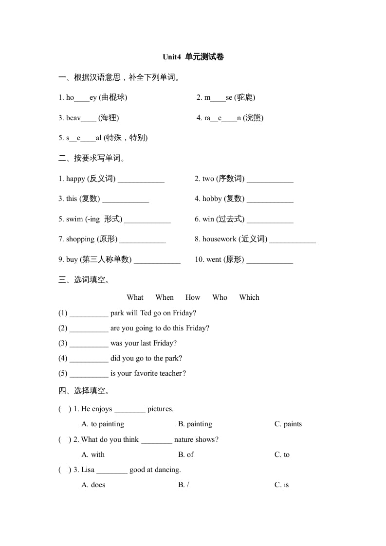 六年级英语上册Unit4_单元测试卷_（人教版一起点）-学科资源库