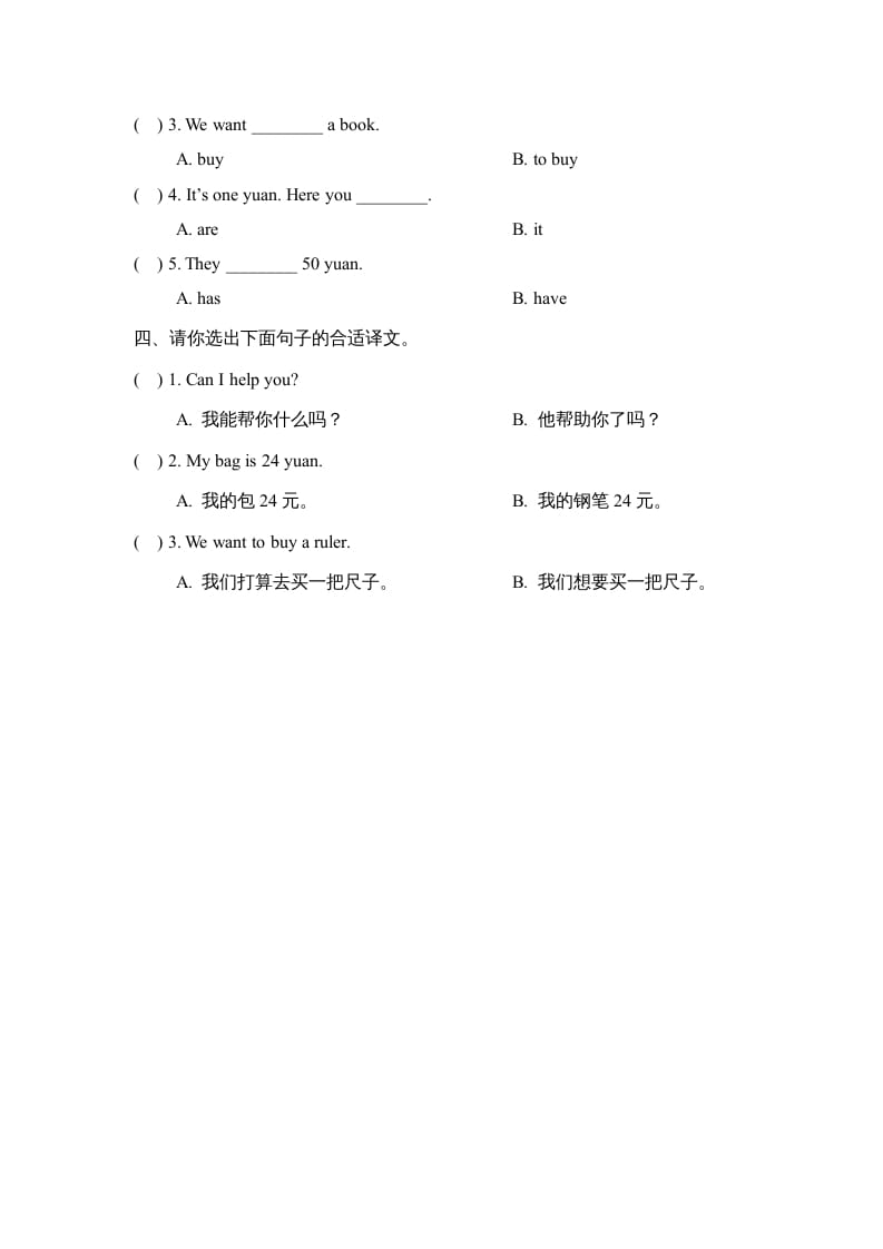 图片[2]-五年级英语上册Unit4_Lesson1课时训练（人教版一起点）-学科资源库