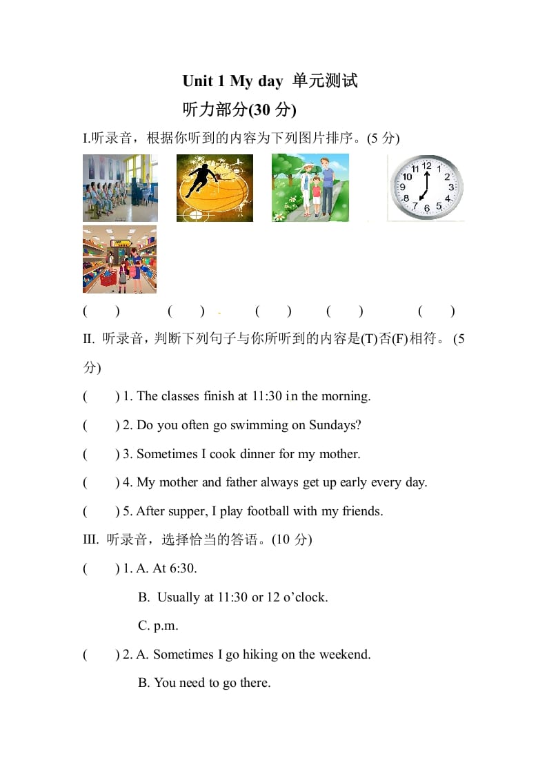 五年级数学下册英语单元测试卷-Unit1Myday人教PEP（2014秋）-学科资源库