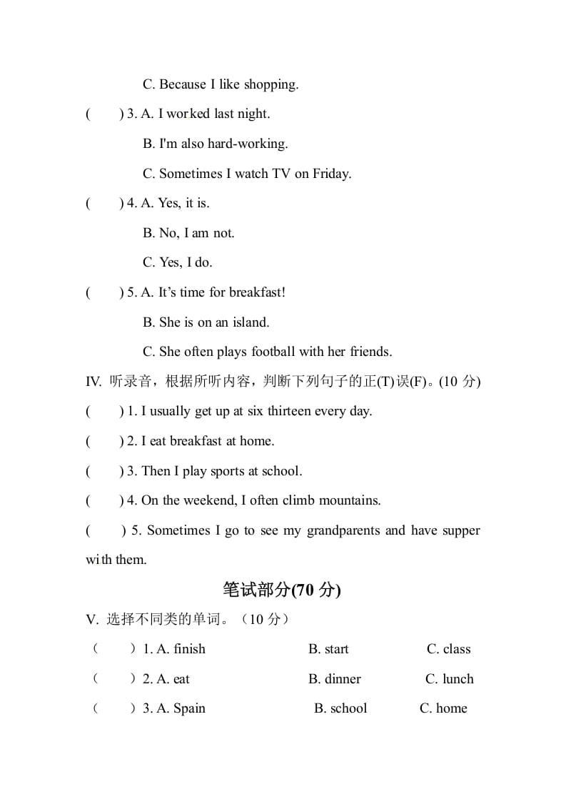 图片[2]-五年级数学下册英语单元测试卷-Unit1Myday人教PEP（2014秋）-学科资源库