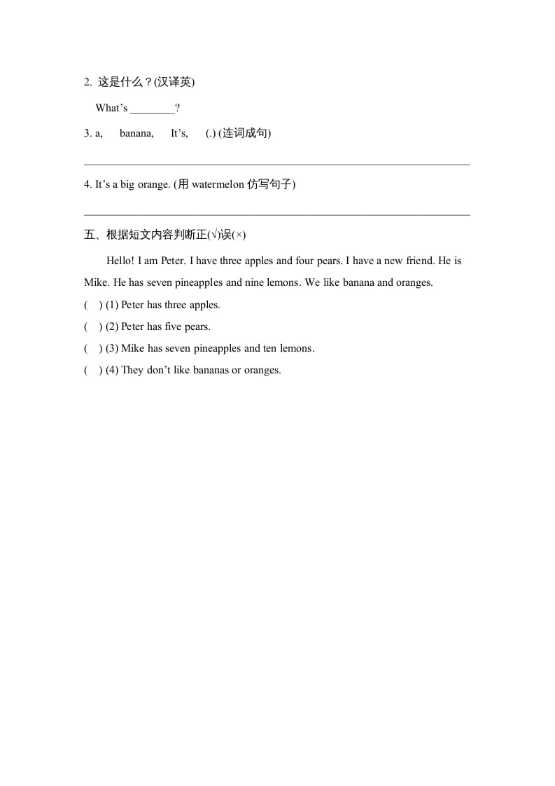 图片[2]-四年级英语上册Lesson14_课时训练（人教版一起点）-学科资源库