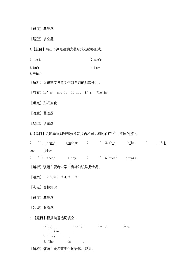 图片[2]-五年级英语上册Unit1What’shelike？语言基础题(附答案)（人教版PEP）-学科资源库