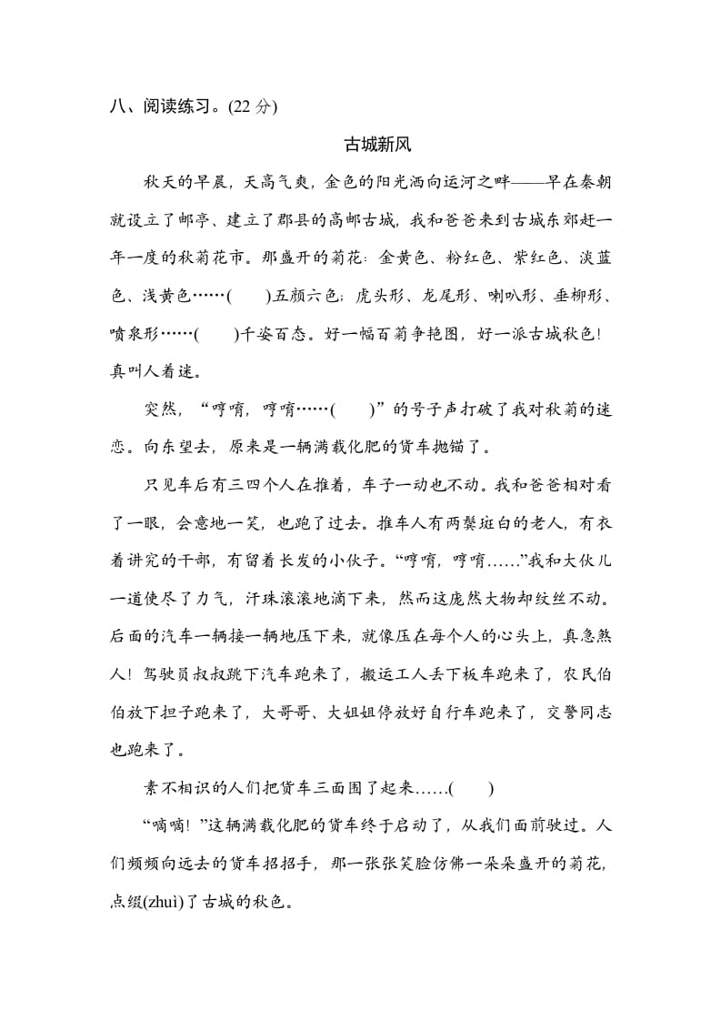 图片[3]-五年级语文上册词语积累（部编版）-学科资源库