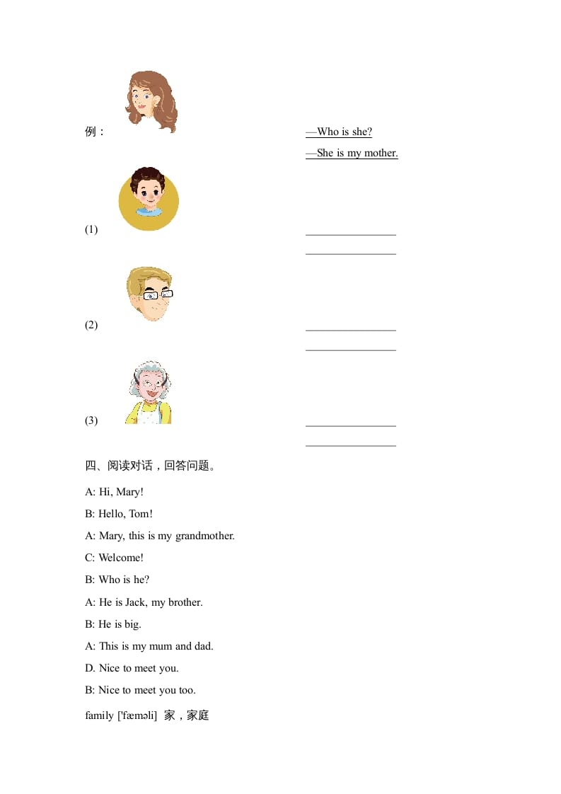 图片[2]-二年级英语上册Unit1_单元达标卷（人教版一起点）-学科资源库