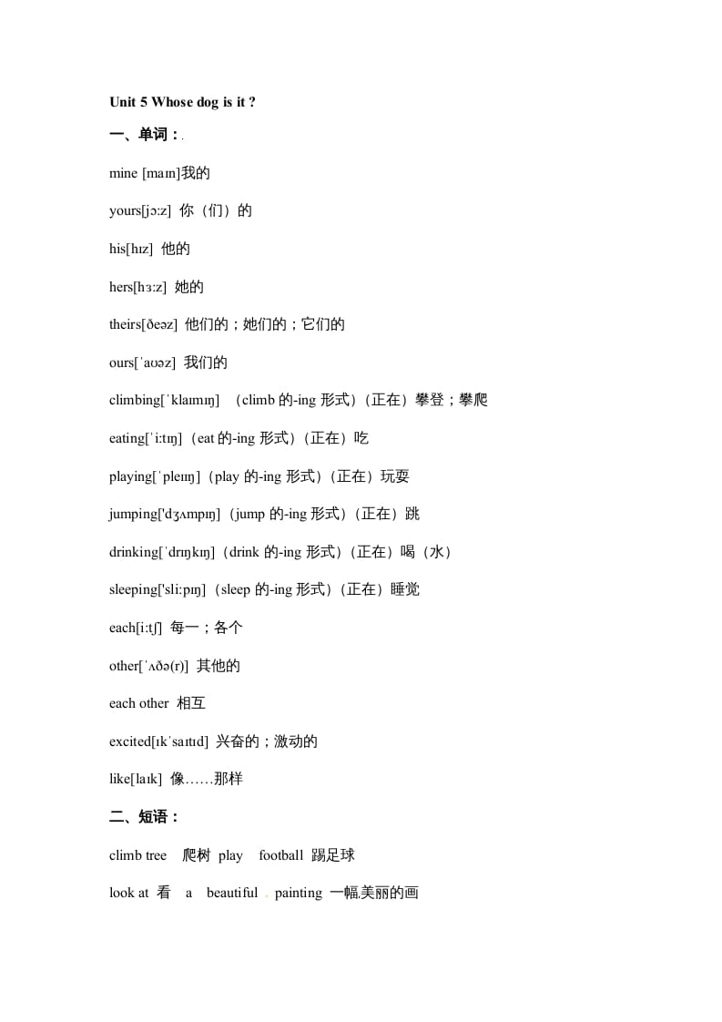五年级数学下册英语素材-期末复习Unit5_人教PEP-学科资源库