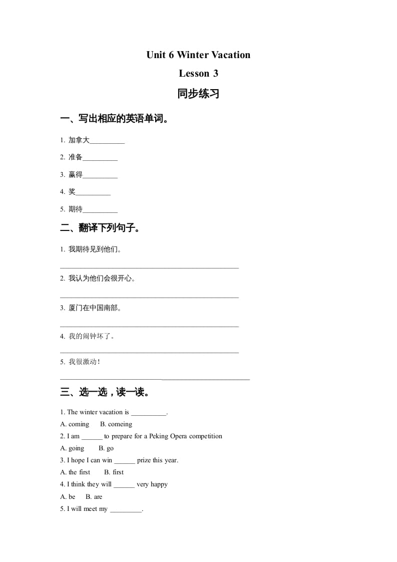 六年级英语上册Unit6WinterVacationLesson3同步练习1（人教版一起点）-学科资源库