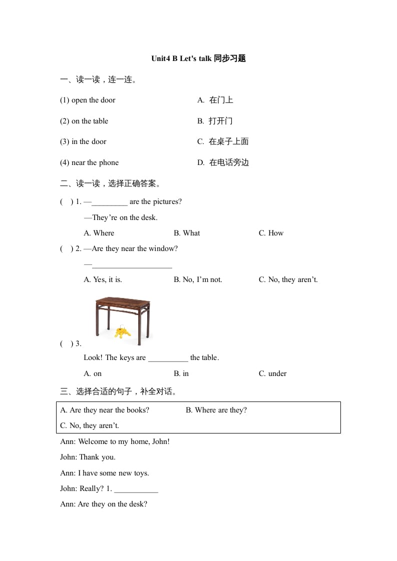 三年级英语上册Unit4_B_Let’s_talk同步习题（人教版一起点）-学科资源库
