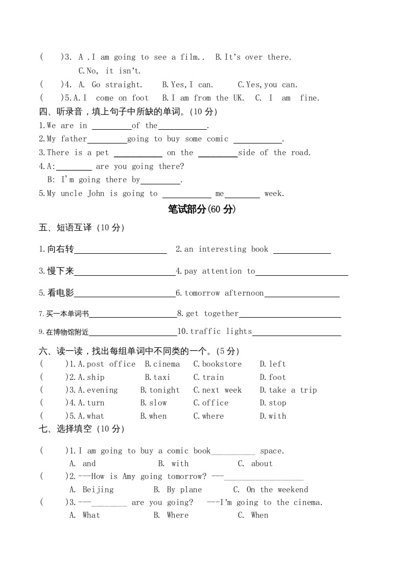 图片[2]-六年级英语上册期中测试卷1（人教版PEP）-学科资源库