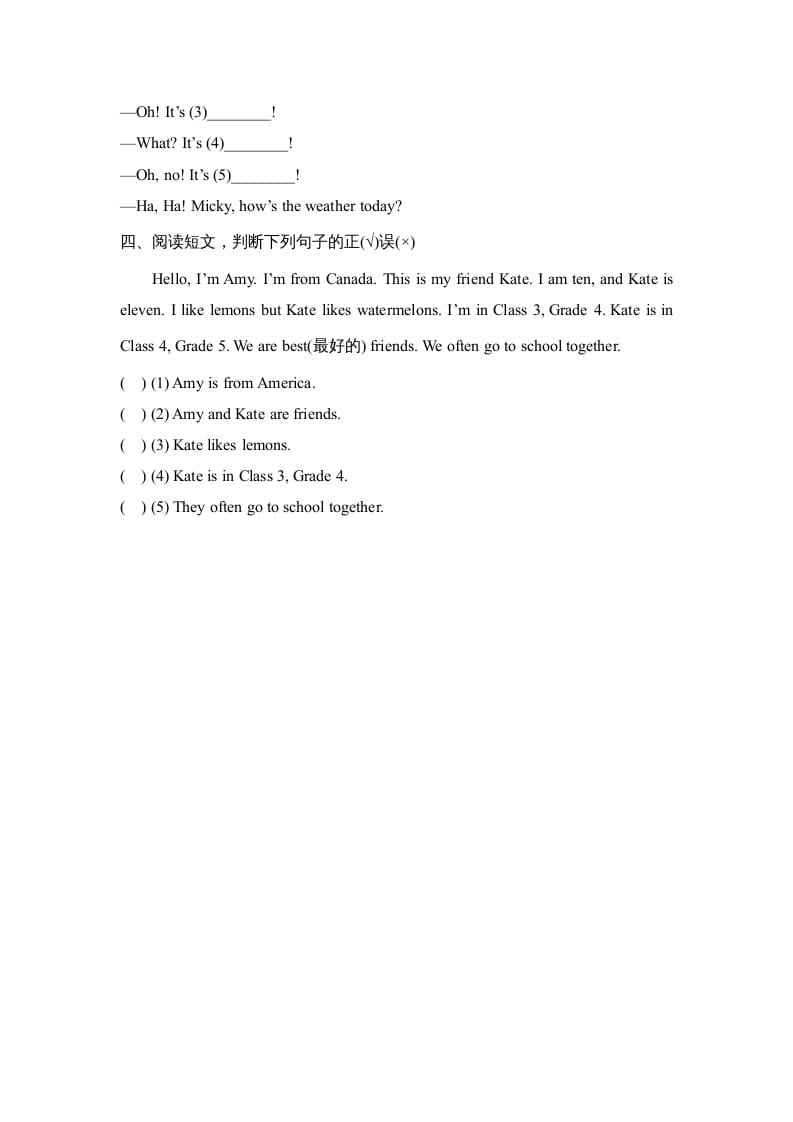 图片[2]-四年级英语上册Lesson24_课时训练（人教版一起点）-学科资源库