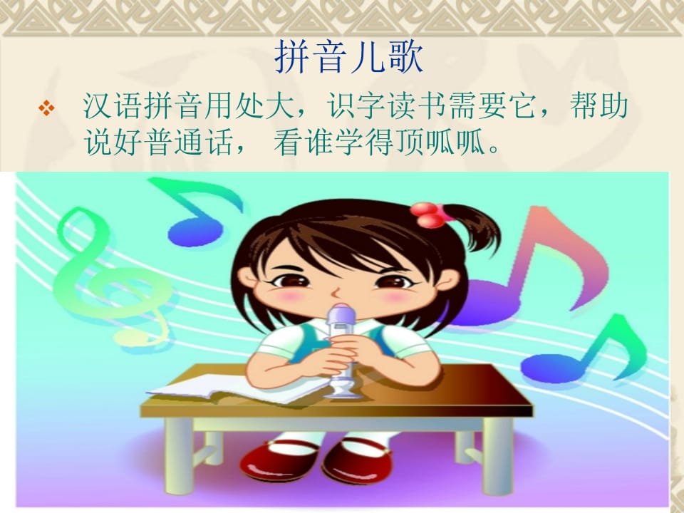 图片[2]-一年级语文上册汉语拼音总复习（部编版）-学科资源库