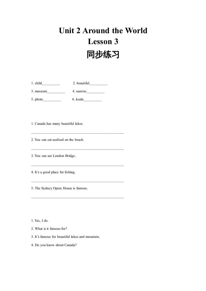 六年级英语上册同步练习Unit2Leson3（人教版一起点）-学科资源库