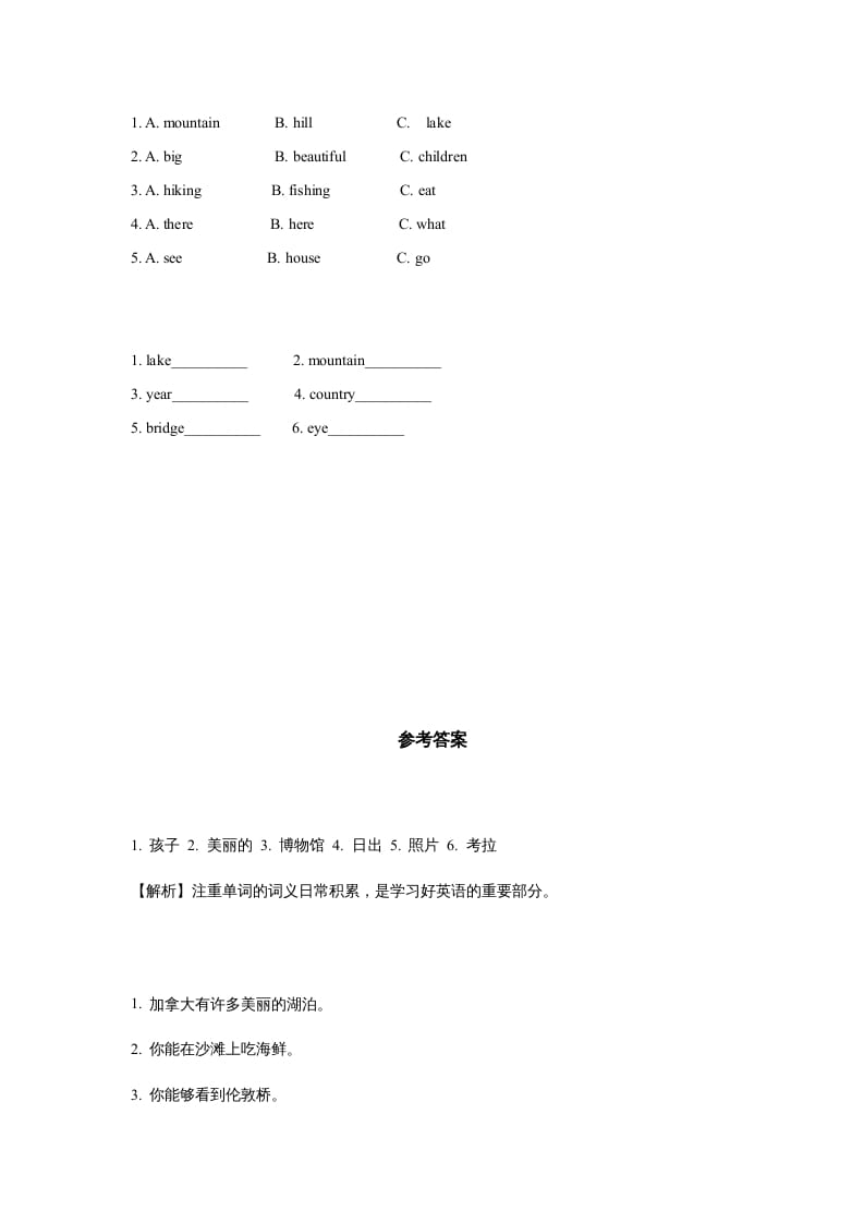 图片[2]-六年级英语上册同步练习Unit2Leson3（人教版一起点）-学科资源库