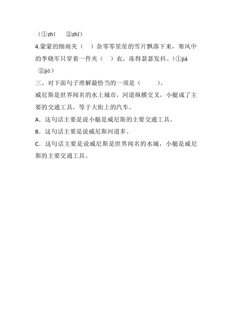 图片[2]-五年级数学下册18威尼斯的小艇同步练习-学科资源库