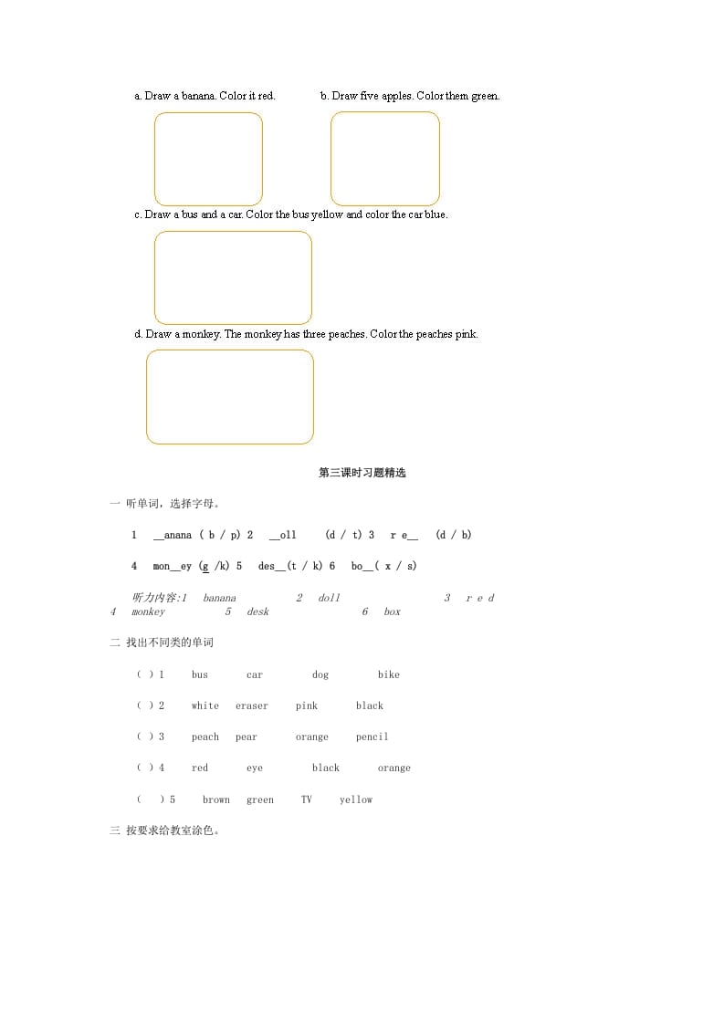 图片[3]-三年级英语上册Recycle2习题精选（人教PEP）-学科资源库