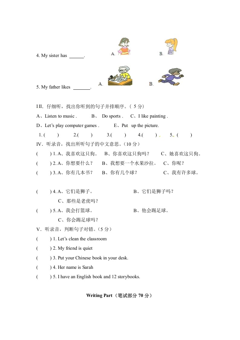 图片[2]-四年级英语上册期中测试B卷（含解析+听力材料+听力音频）（人教PEP）-学科资源库